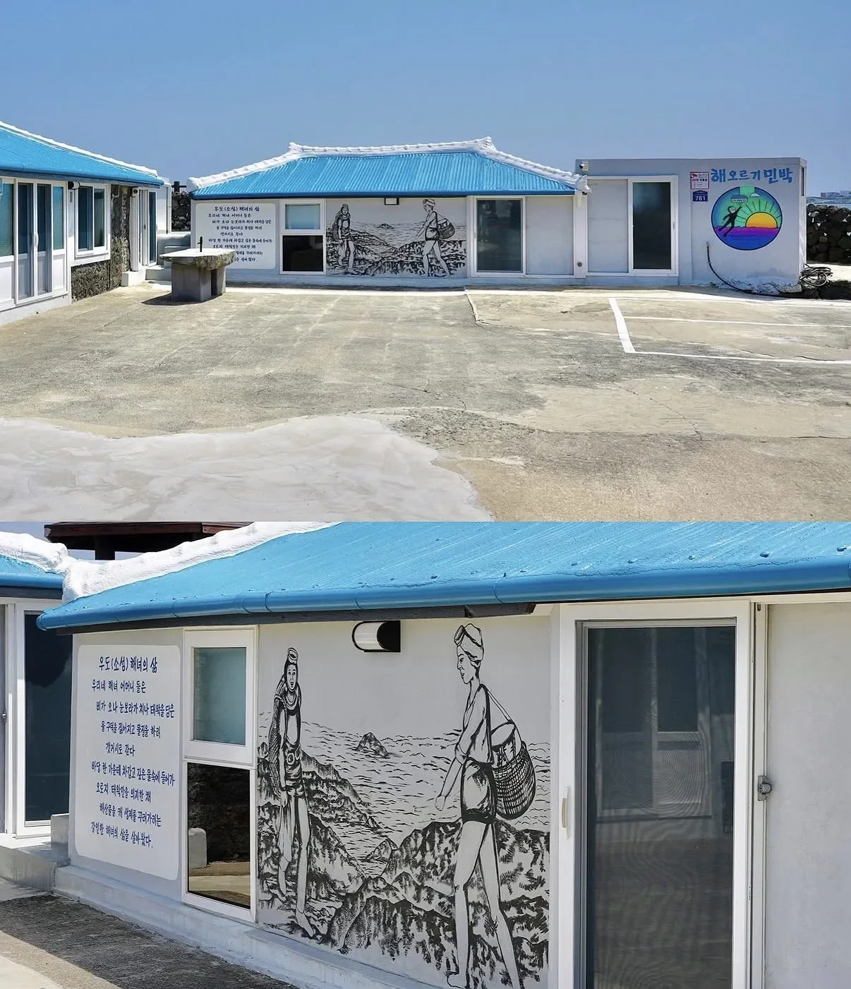 Blue-roofed guesthouse in Udo with a black-and-white haenyeo mural on its wall, and a close-up of the mural showing two women divers